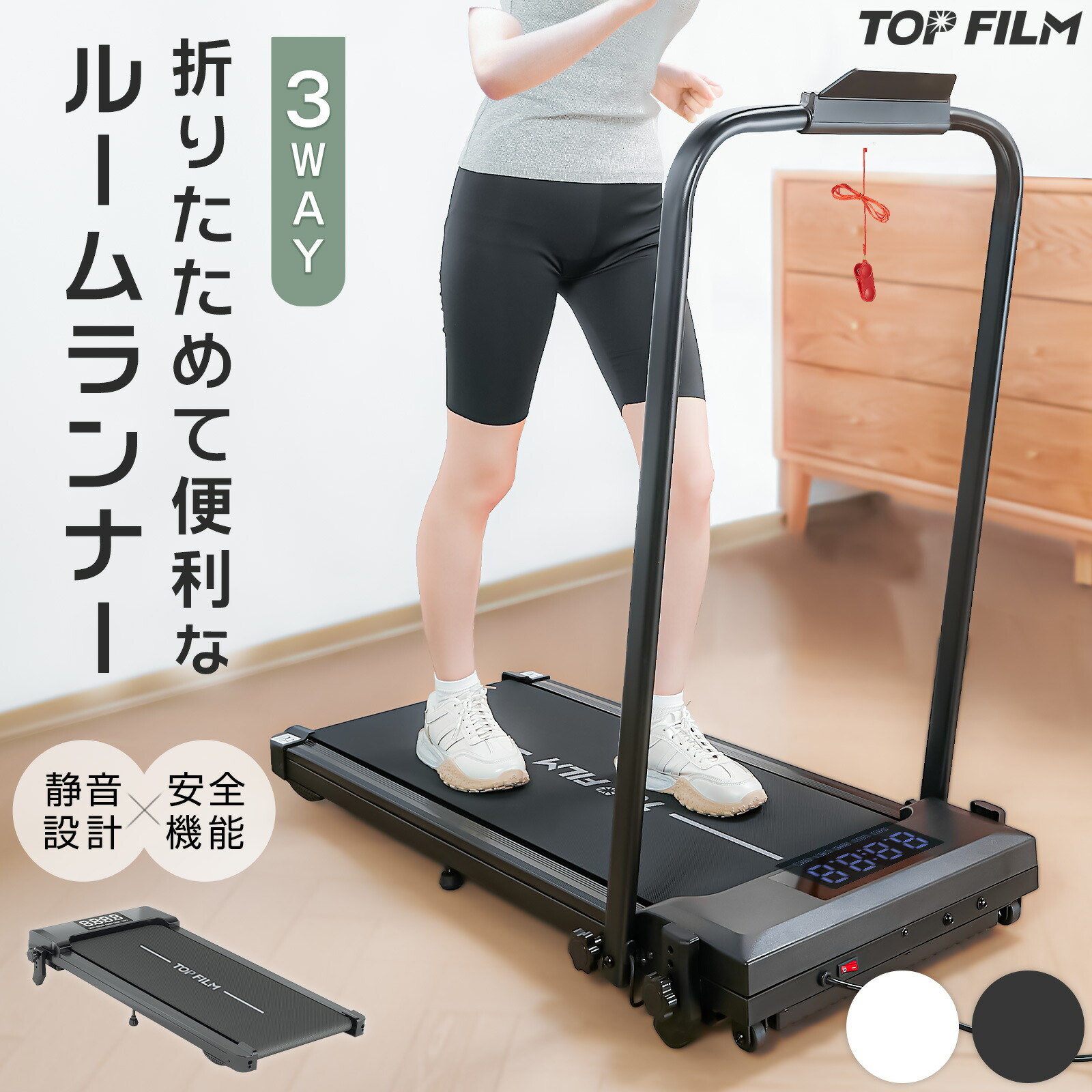 【★ラスト24時間 10%cp配布中!】ルームランナー ランニングマシン 3WAY ウォーキングマシン 最大時速12km 家庭用 静音 傾斜 室内 折り畳み コンパクト 電動