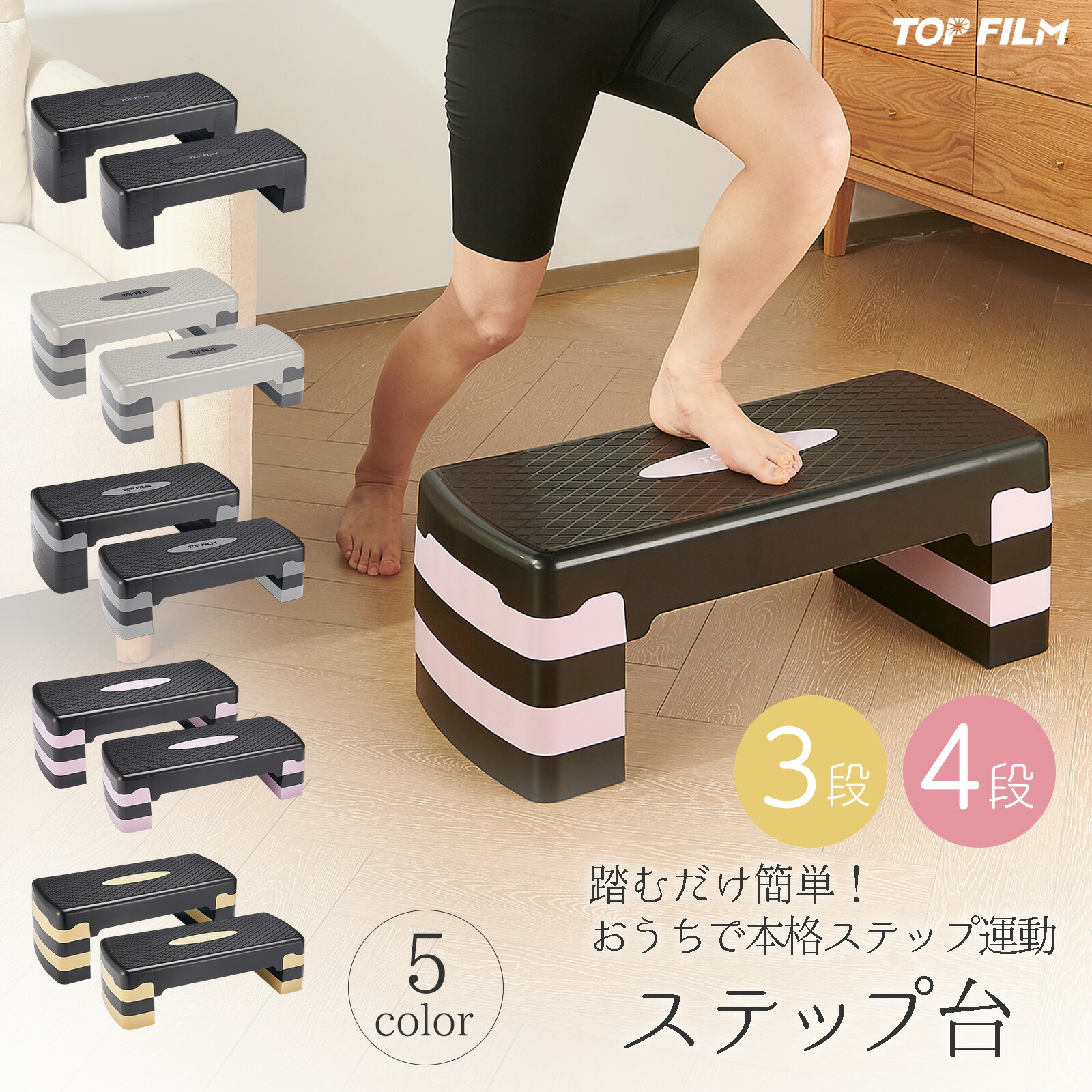 楽天市場】【☆最大1,000円OFFcp!】ステップ台 エクササイズ 4段