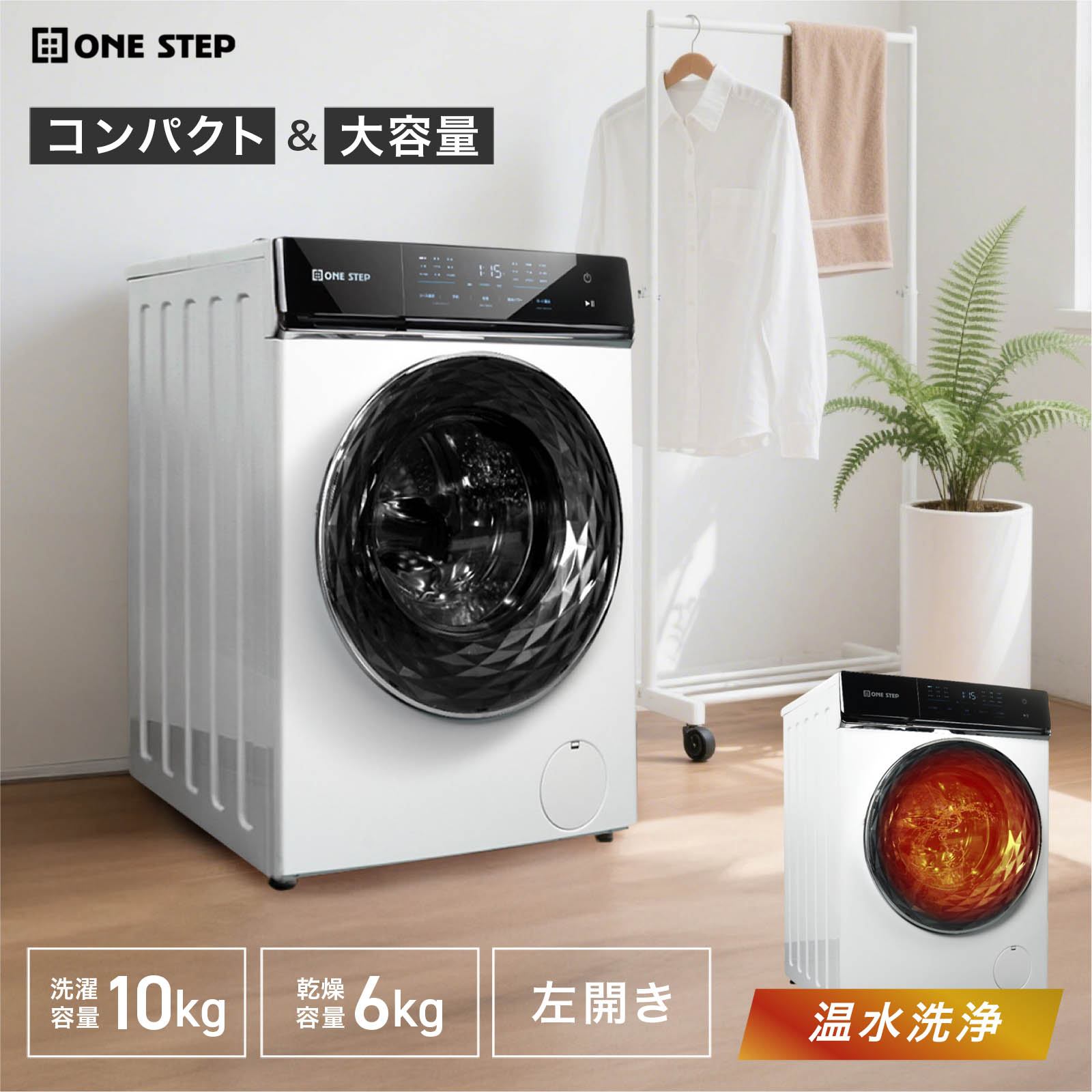 00517 ⭐️設置まで対応⭐️ ドラム式洗濯機 10㌔ 乾燥機能付き 00517 ⭐️設置まで対応⭐️ ドラム式洗濯機 10㌔ 乾燥機能付き