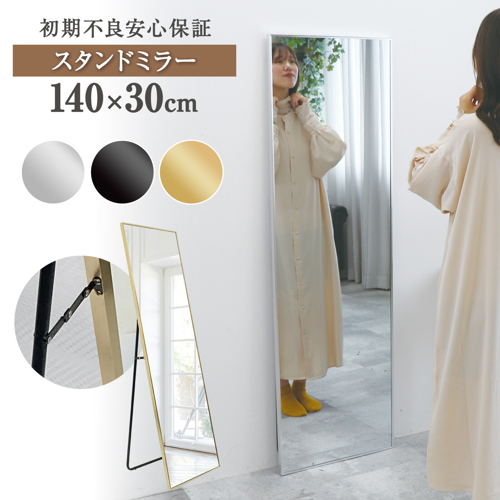 ミラー スタンド 全身鏡 140cmx30cm ブラック 1420 楽天市場】【☆最大3,000円OFFcp！】スタンドミラー 姿見鏡 全身