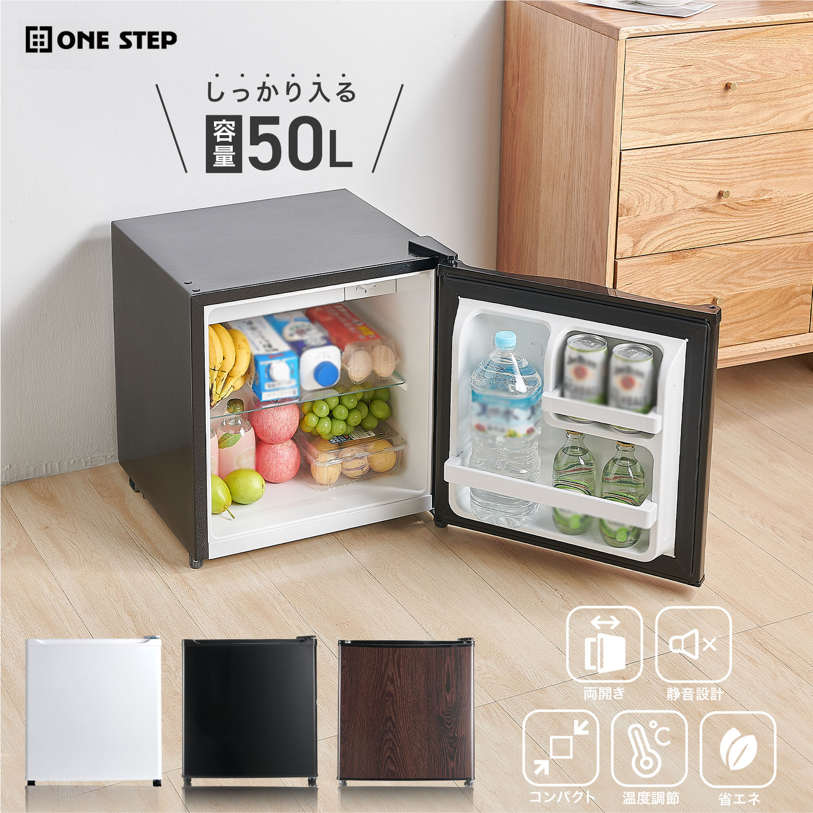 【★ラスト24時間 10%cp配布中!】50L冷蔵庫 ひとり暮らし 1ドア冷蔵庫 ミニ冷蔵庫 サブ冷蔵庫 小型冷蔵庫 一人暮らし コンパクト冷蔵庫 ミニバー 寝室 個室 右・左開き 付け替え可能 8,985円