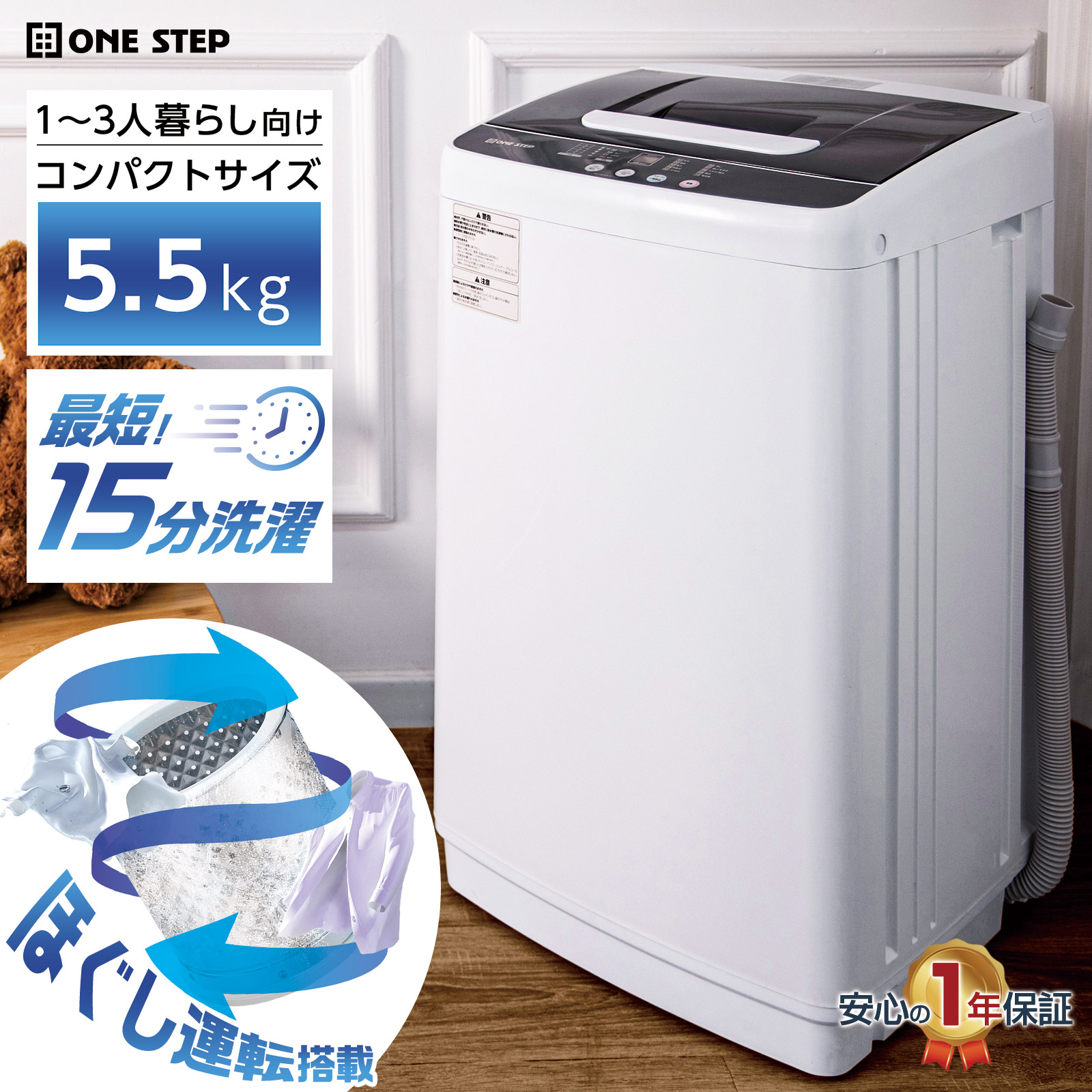 楽天市場】【スーパーSALE 特別価格】洗濯機 5.5kg 全自動洗濯機
