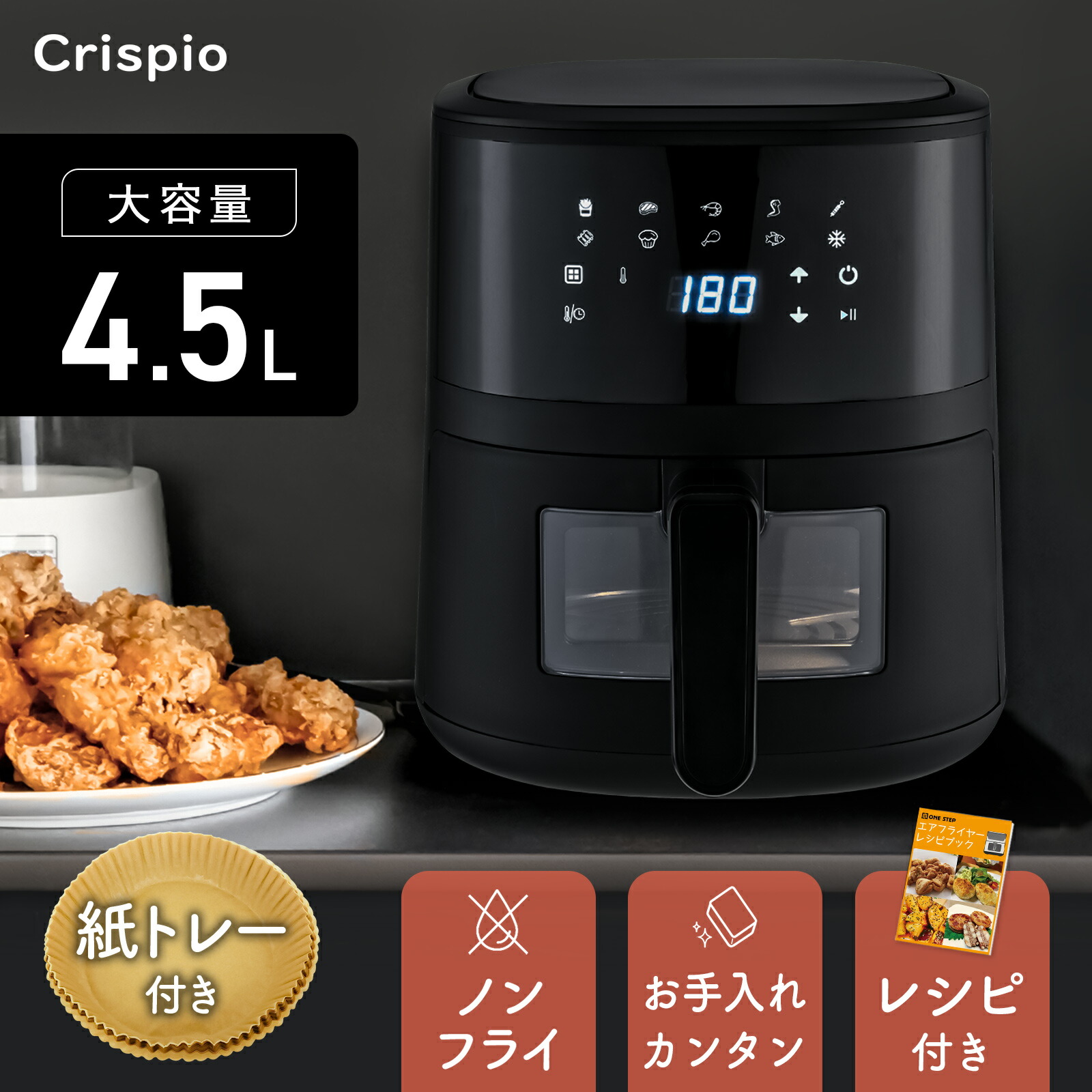 楽天市場】ノンフライヤー ノンオイル 電気 エアフライヤー COMFEE