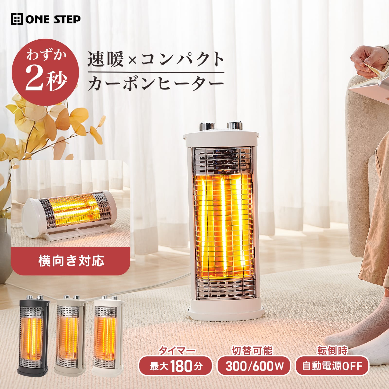 楽天市場】ユアサプライムス PortTech 首振りカーボンヒーター PKT