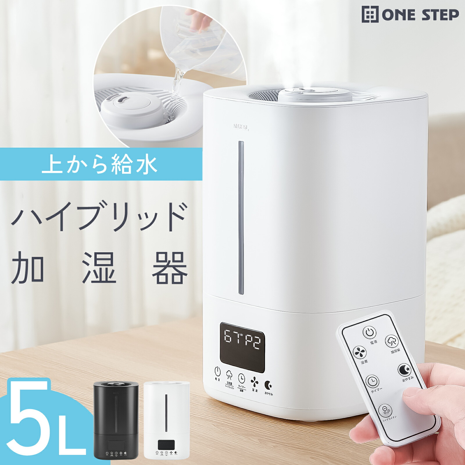 楽天市場】超音波 ハイブリッド型 加湿器 タワー型 13L 専用 交換