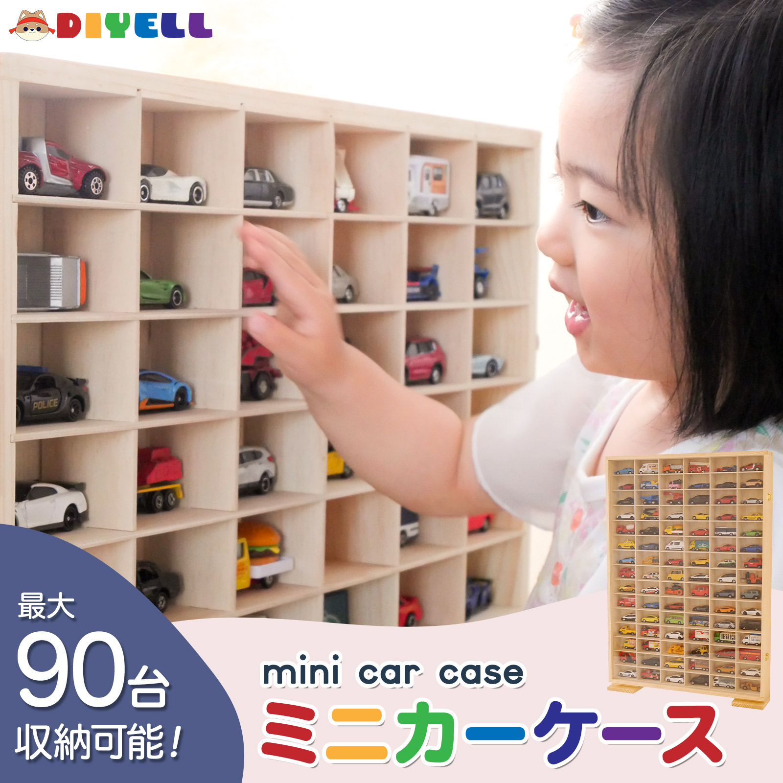 【5/23 20時～ 先着50名様使える15％クーポンあり】ミニカー 収納 ミニカーケース 15×7マス 扉付き トミカ 収納 コレクションケース ショーケース ホットウィール収納ケース トミカ収納 棚 トミカケース