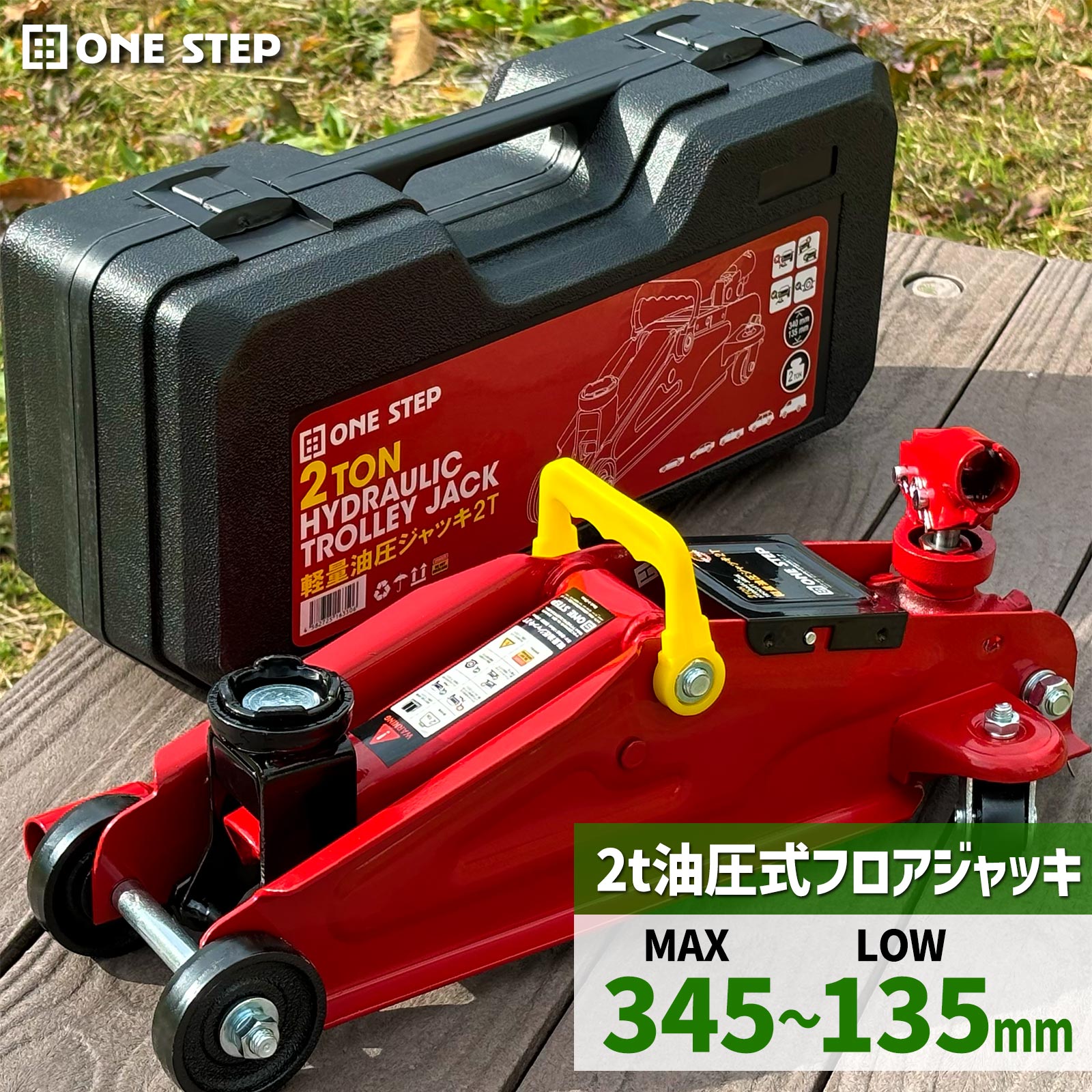 2t 油圧式 ローダウンジャッキ エナジーギア 2t 油圧ローダウンジャッキ サドル付き JF-231