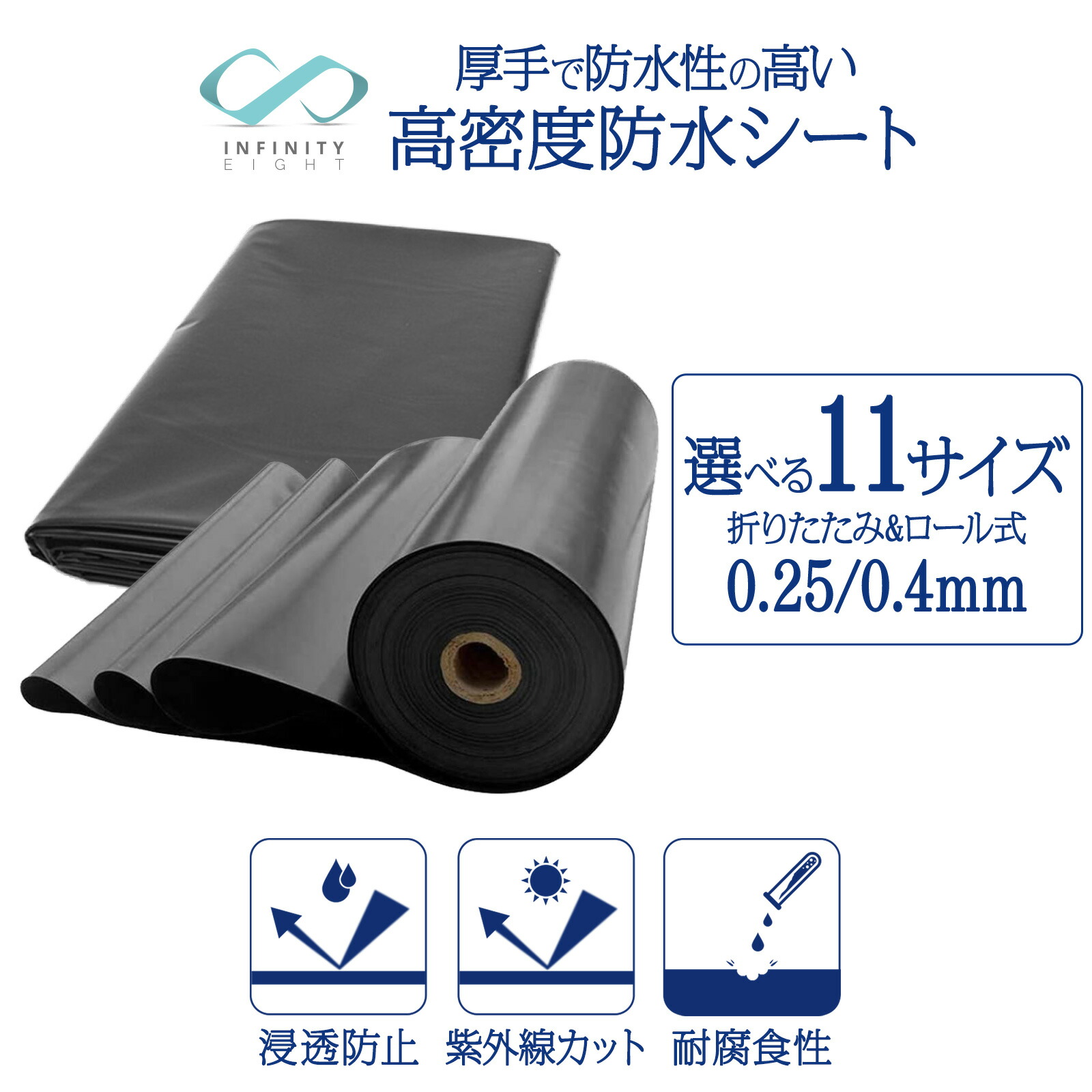 防水シート 厚0.4mm 不浸透性フィルム 防水 幅3m×長10m 1869 防水シート 厚0.4mm 不浸透性フィルム 防水 幅3m×長10m 1869
