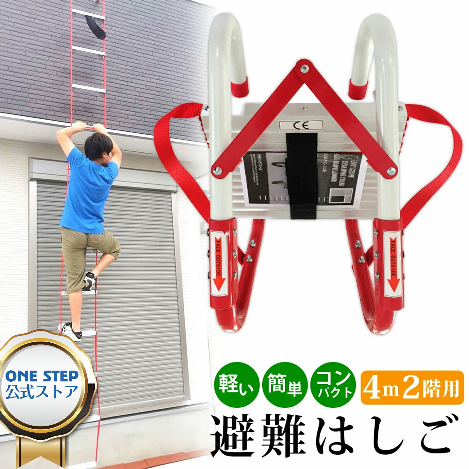 楽天市場】【27日1：59迄使える10％OFFcp!】避難はしご 3階 避難