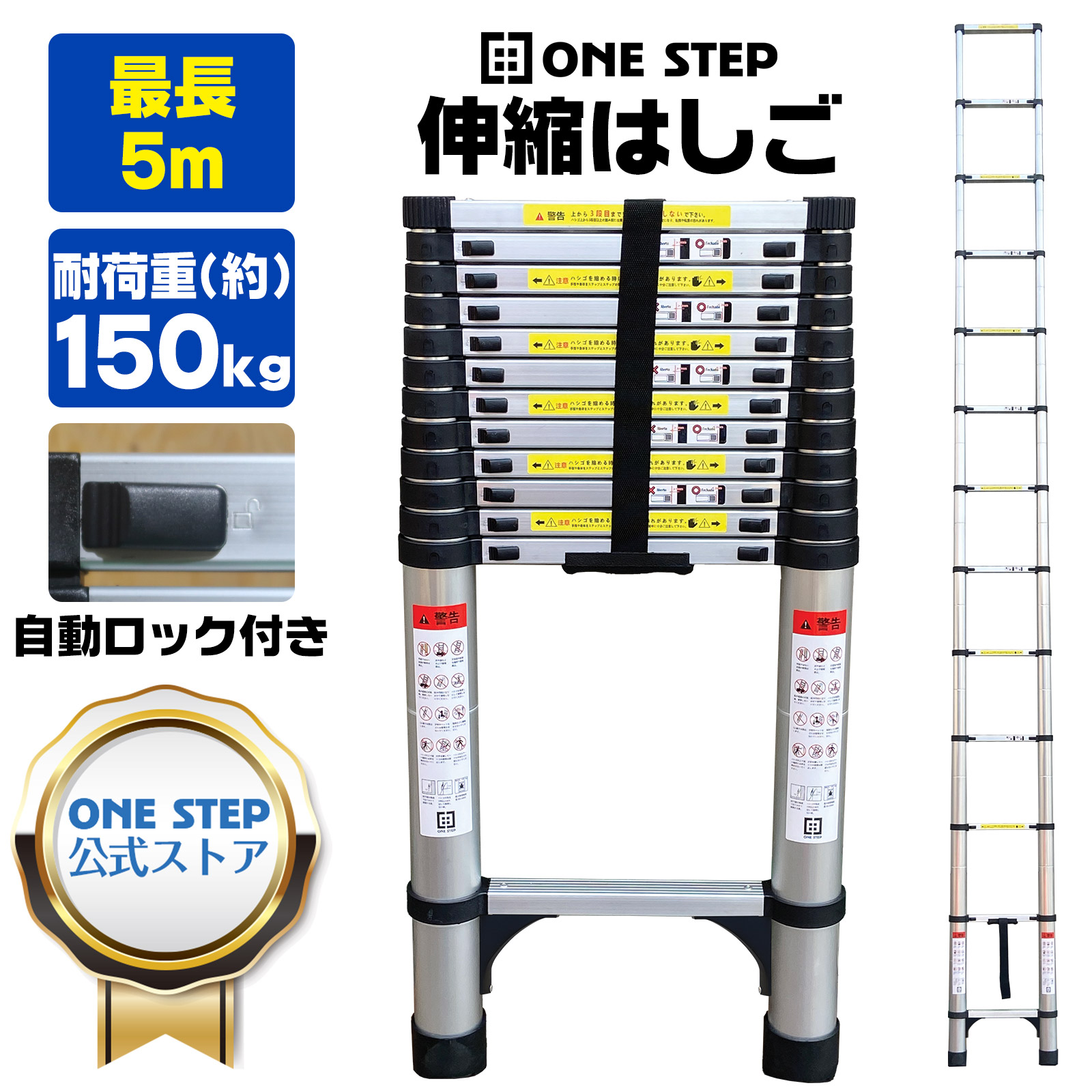 楽天市場】【☆8/1店内全品P11倍&1,000円cp！】はしご 伸縮 5m