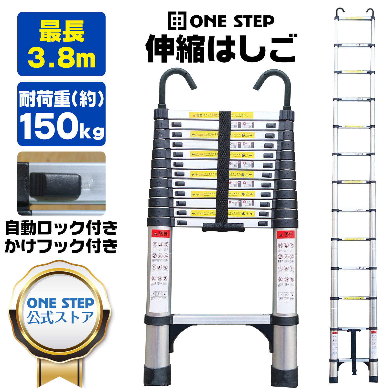 楽天市場】【☆12/1 限定P11倍】伸縮 はしご 3.8ｍ 耐荷重150kg スーパーラダー コンパクト 持ち運びやすい 伸縮自在 自動ロック  スライド式 アルミ 梯子 3.8m フック付き : 夜紫桜