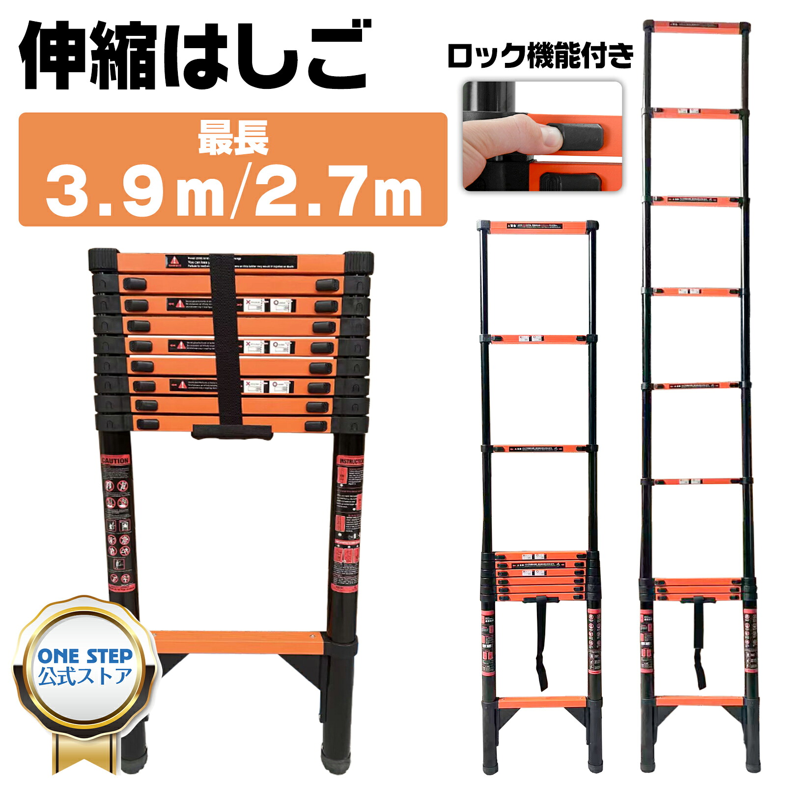 伸縮 はしご 伸縮 3.8m ハシゴ 梯子 耐荷重150kg ロックスライド32 