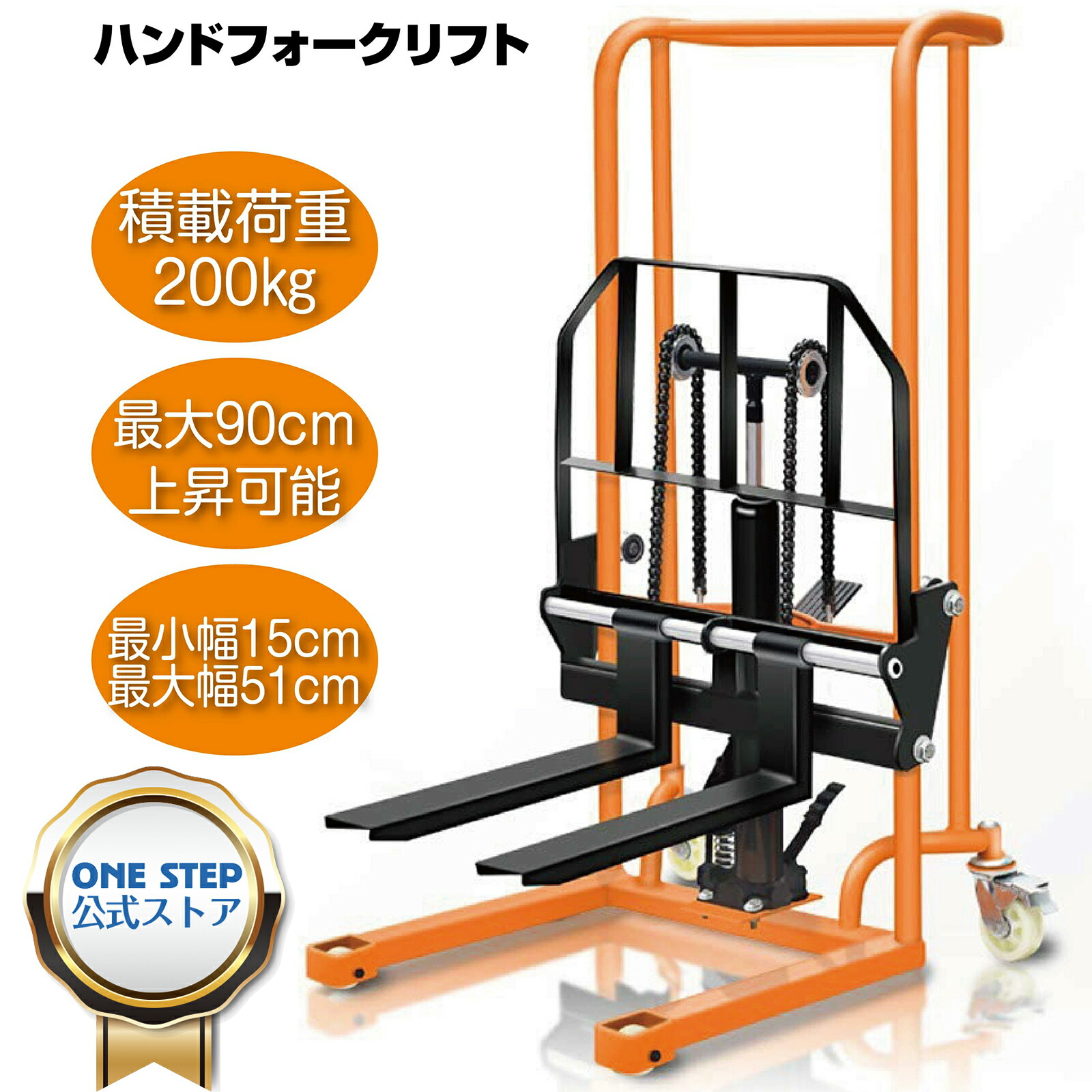 楽天市場】ONE STEP ハンドフォークリフト スタッカー