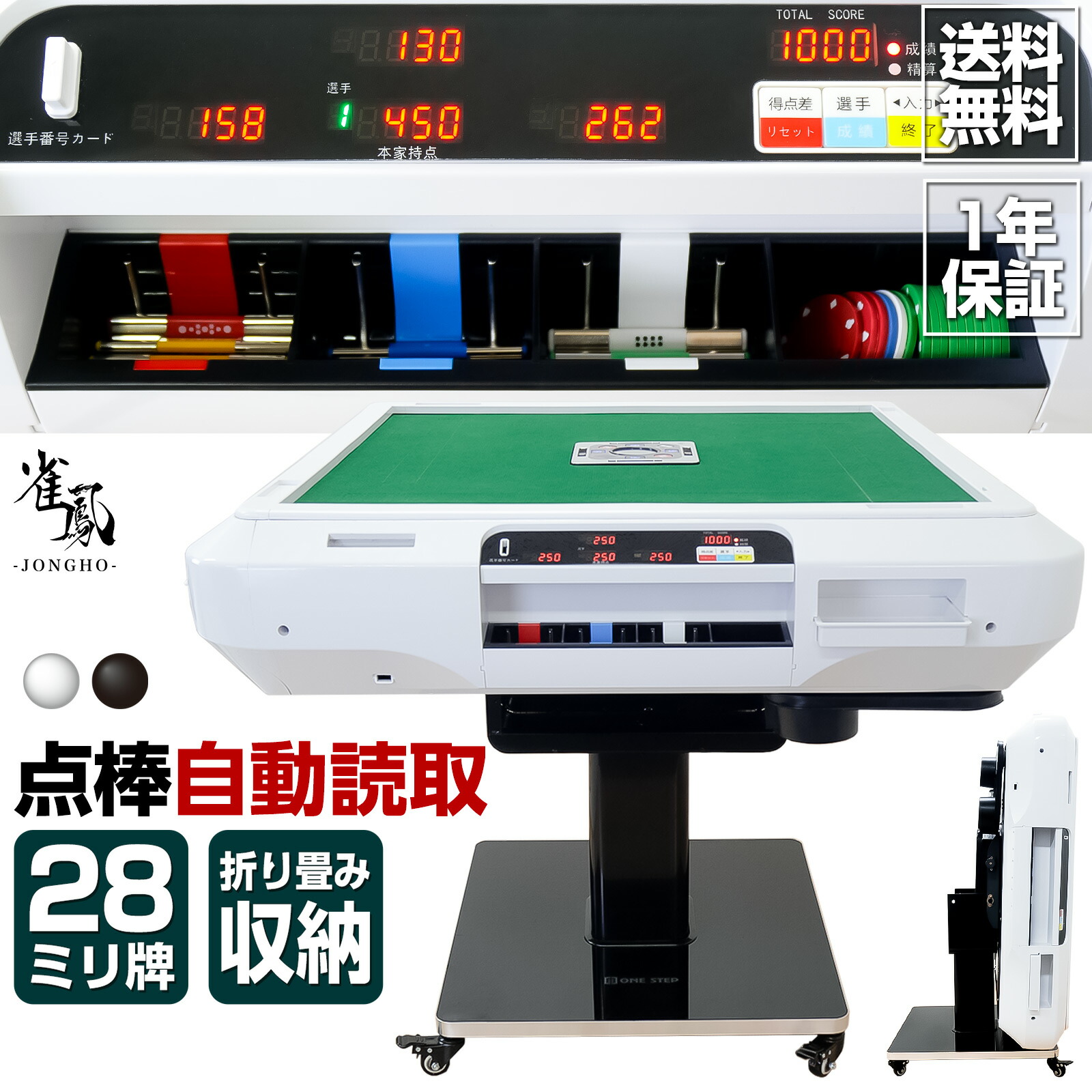 楽天市場】【14日10時〜最大P15倍＆1,000円OFFcp】全自動麻雀卓 麻雀卓