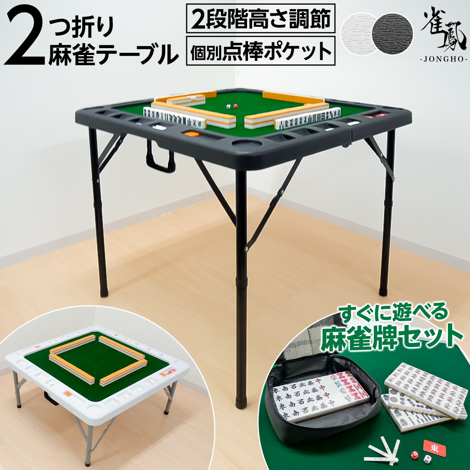 楽天市場】【☆1/1日はポイント10倍！】麻雀卓 麻雀セット テーブル