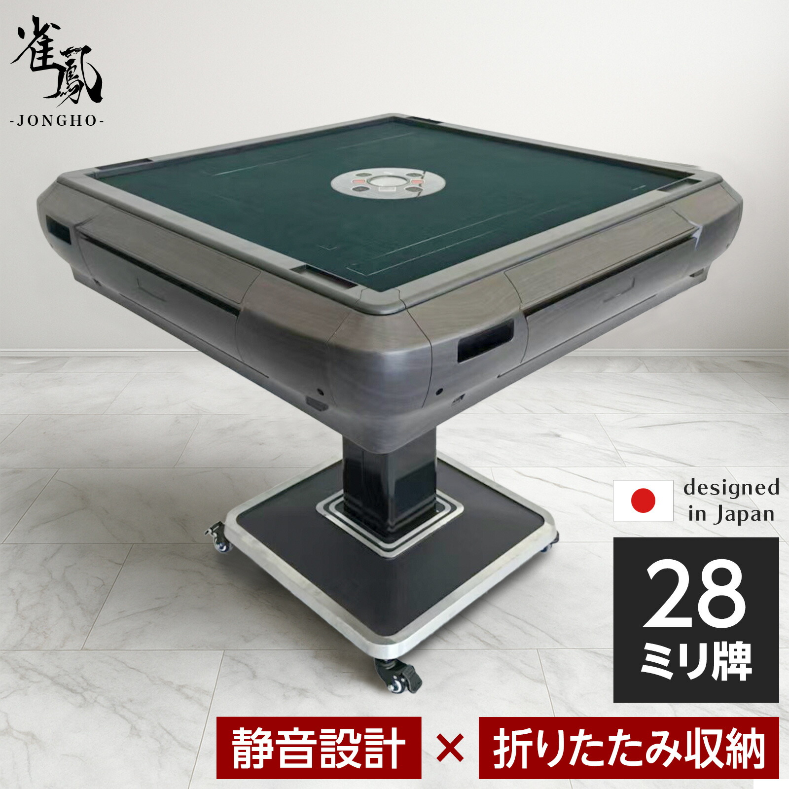 楽天市場】全自動麻雀卓 家庭用 静音設計 折りたたみ収納 丸型中央