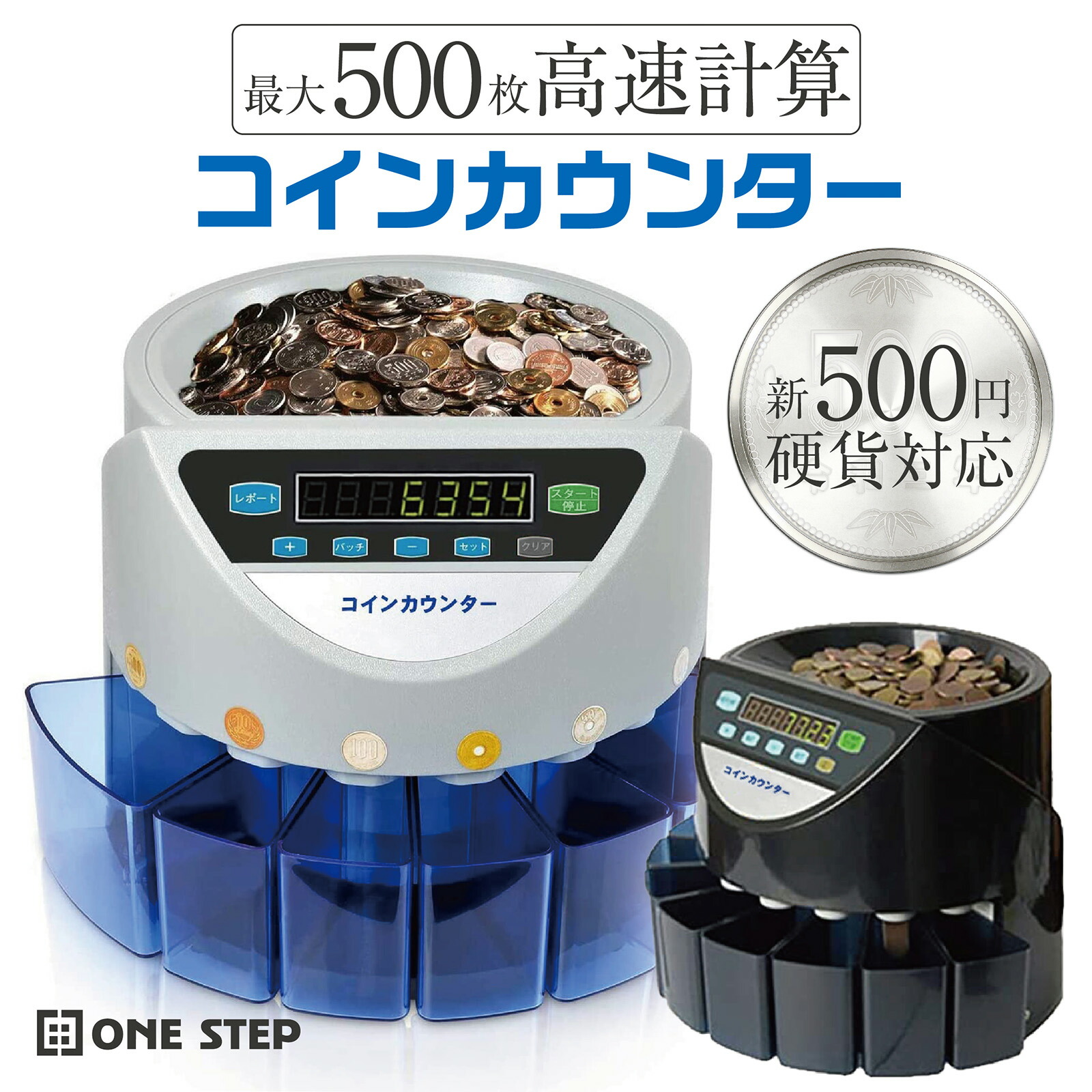 コインカウンター 自動 硬貨計算機 高速 硬貨カウンター 楽天市場】コインカウンター 自動 硬貨計算機 PSE認証 高速 硬貨