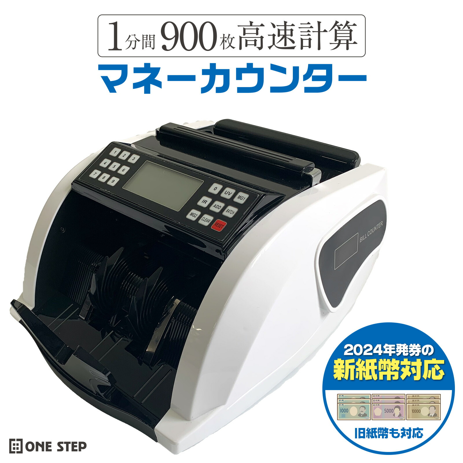 マネーカウンター 自動紙幣計数器 ビルカウンター お札カウンター 子機付き34 マネーカウンター 自動紙幣計数器 ビルカウンター お札