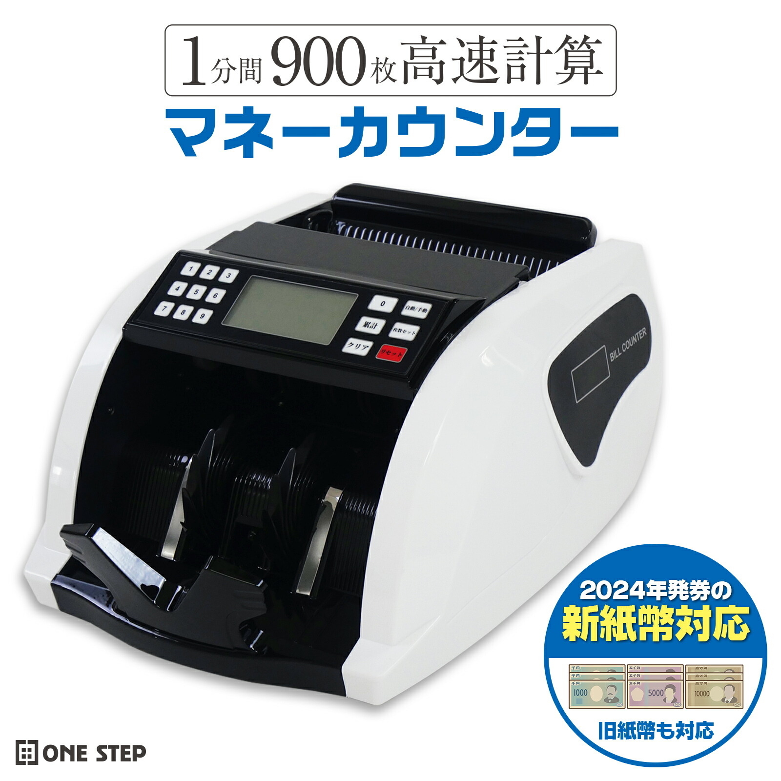 マネーカウンター 楽天市場】【12/13 10時〜P10倍&1,000円cp！】マネーカウンター 充電式