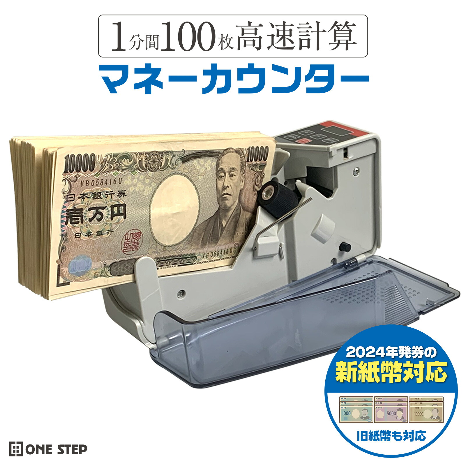 CGOLDENWALL お札カウンター 充電式 マネーカウンター Amazon | 【2024年新紙幣対応】CGOLDENWALL お札カウンター