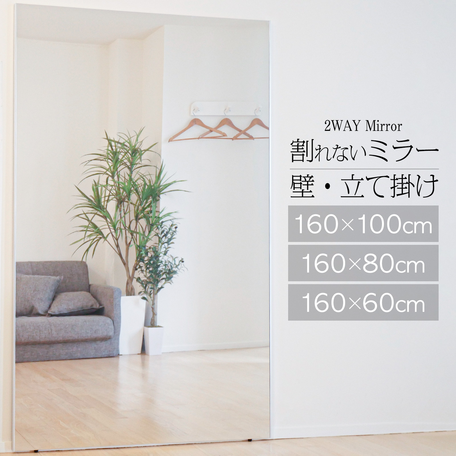 【美品】ダンスミラー 割れない鏡 幅80x160cm 姿見 ホワイト 28番 楽天市場】【☆週末1000円クーポン☆】lalaspace 割れない鏡