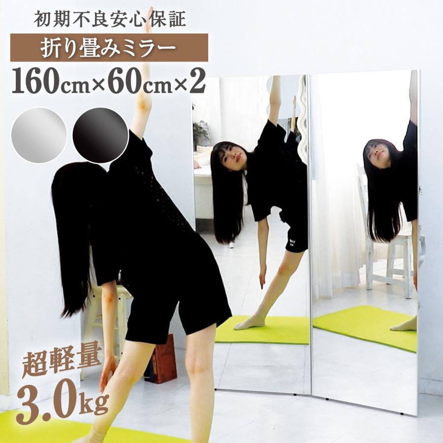 【美品】ダンスミラー 割れない鏡 幅80x160cm 姿見 黒3番 楽天市場】【15日はP最大10倍&1,000円cp！】全身鏡 姿見鏡 160cm