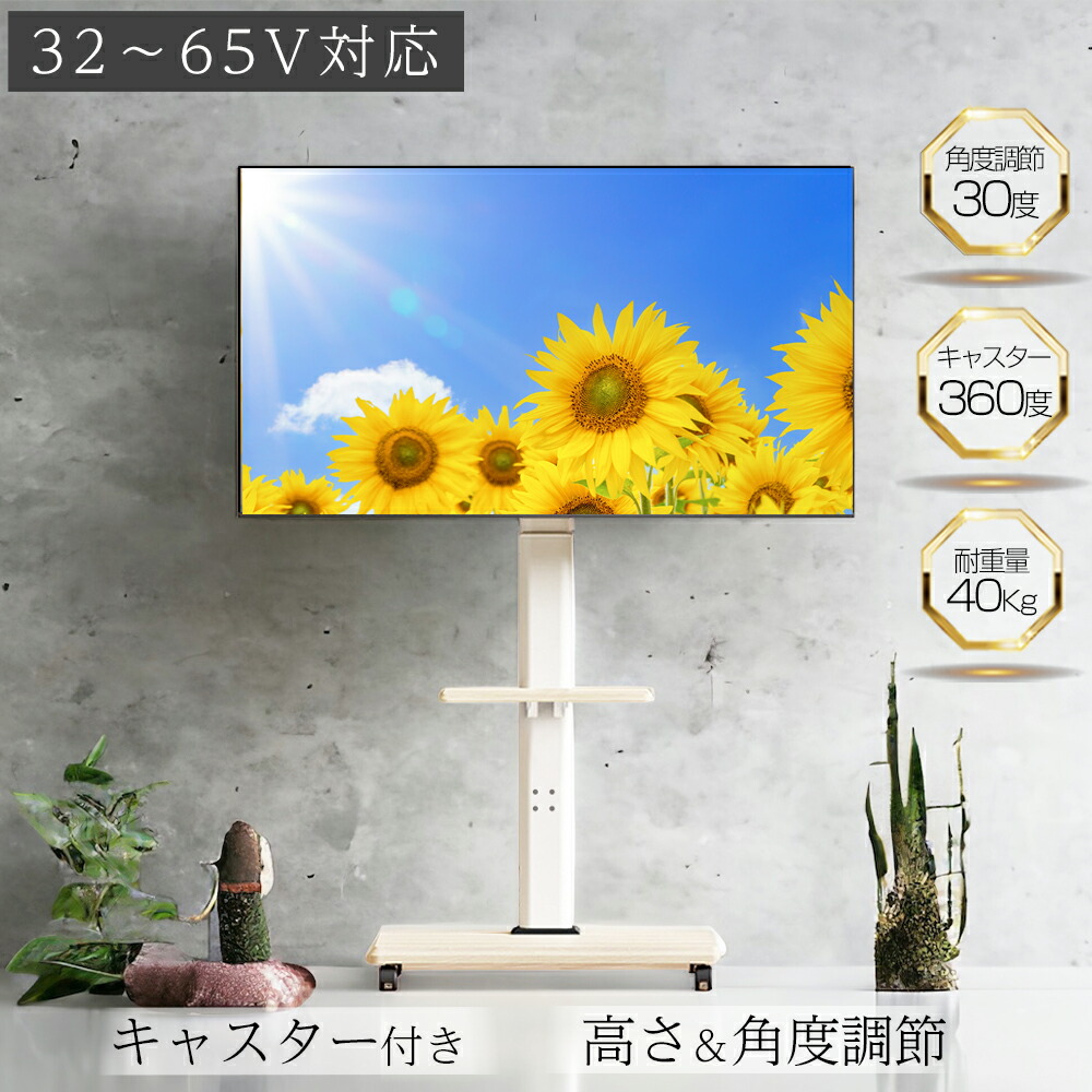 楽天市場】【15日はP最大10倍&1,000円cp！】テレビスタンド