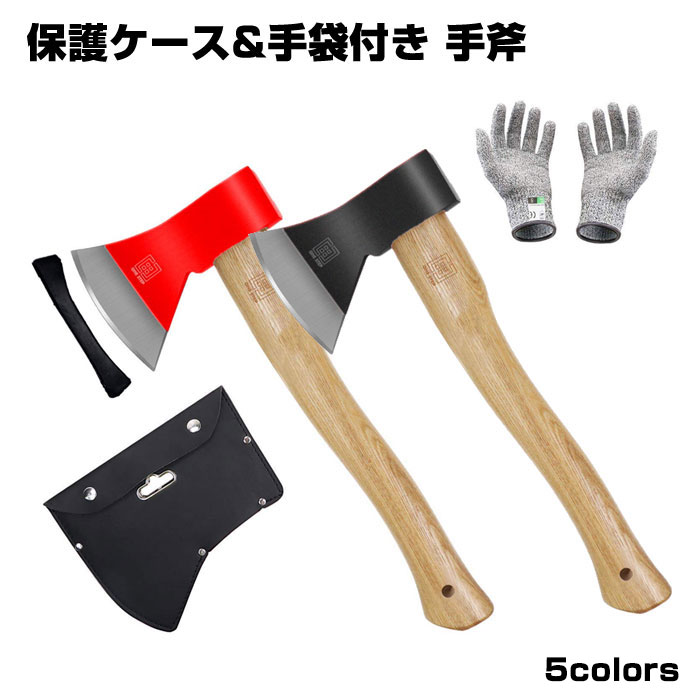 キャンプアウトドア焚き火用薪割り手斧 5セット 保護ケース耐切創手袋付き アウトドア ナイフ 薪割り 斧 多喜火斧 革ケース付き 鉈 ナタ