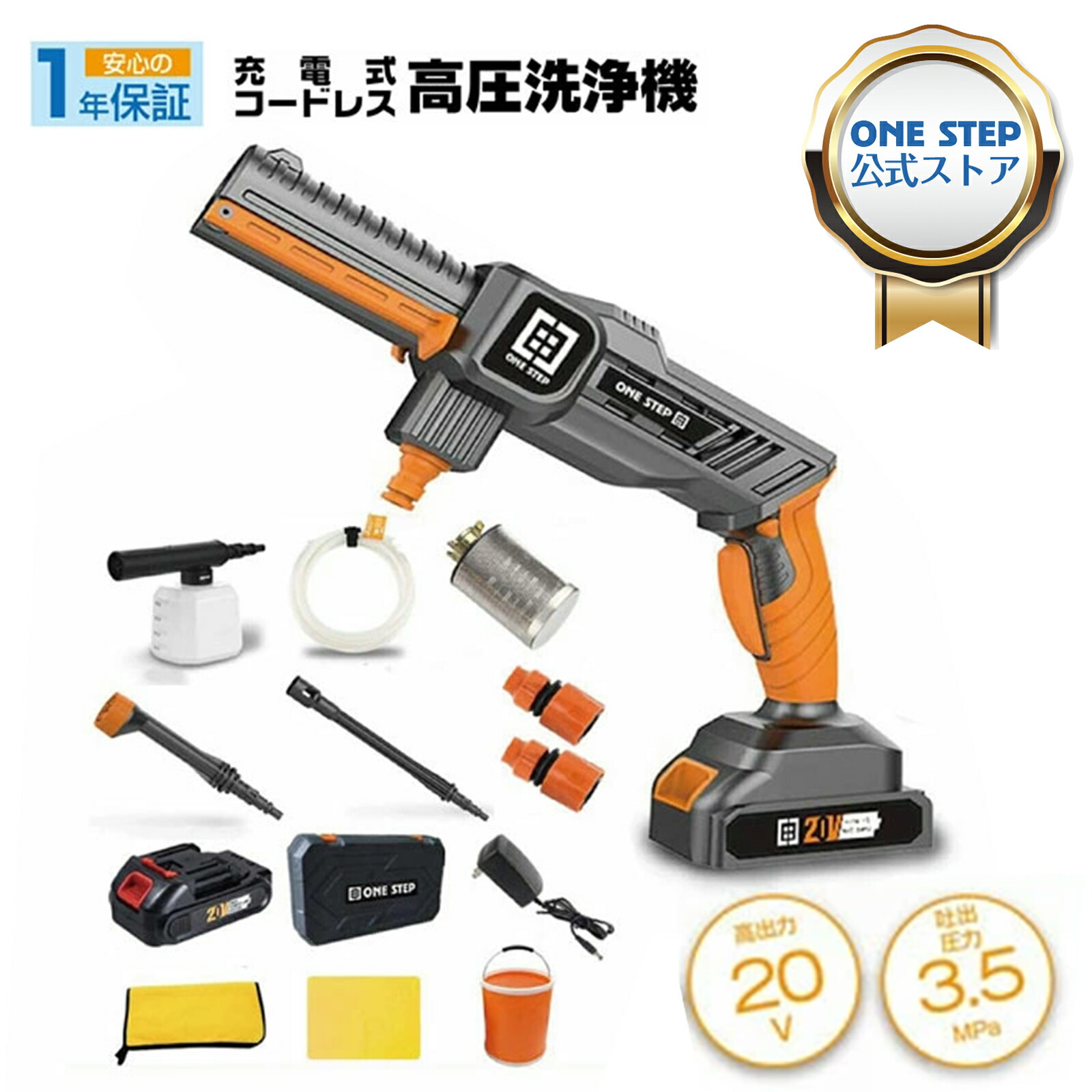 楽天市場】【25日はP最大10倍&1,000円cp！】高圧洗浄機 セット 洗車機