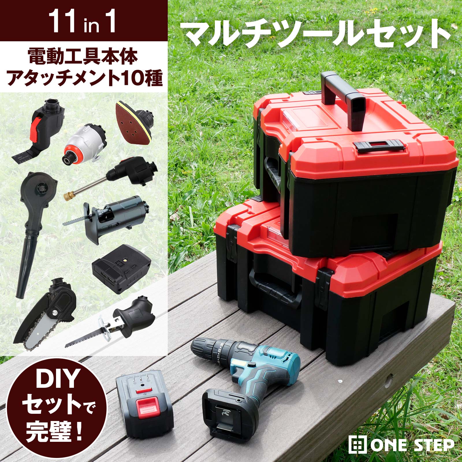 楽天市場】マルチツール セット 電動工具 セット 11in1 DIY