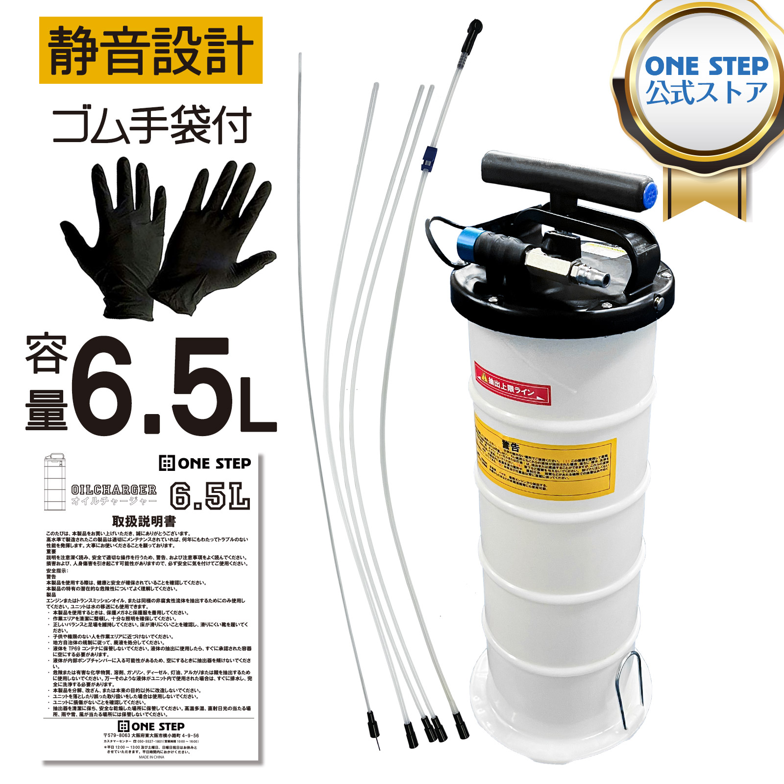 楽天市場】【8/27 9:59まで10%OFFcpあり！】オイルチェンジャー