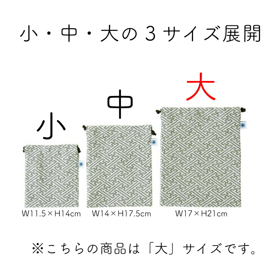 ついに入荷 巾着 和柄 ポケット付き 大サイズ 日本製 レディース 大人 おしゃれ 御朱印帳入れ バッグインバッグ 小物入れ 整理 収納 布 和雑貨  米織小紋 織物 米沢織 綿100% 16柄 大きめ 国産 ギフト プレゼント 贈り物 実用的 シンプル かわいい qdtek.vn