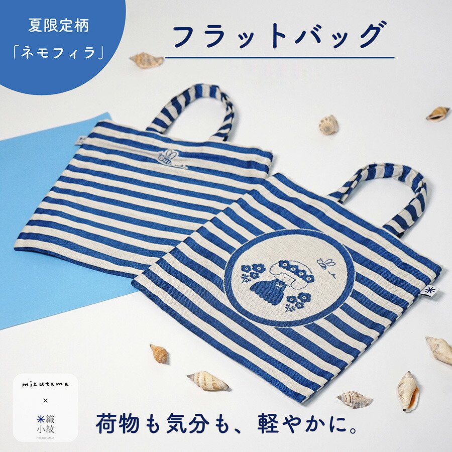 楽天市場】【mizutama×米織小紋】 ノートカバー 文庫 しおり付き 調整