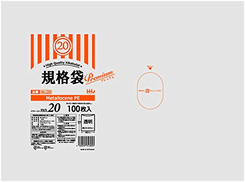ポリ袋 判定基準袋 20号 澄み切った メタロセン高練りあわせる 食料雑貨類精神測定検査其れ相応 1500枚 460×600粍 MJ20