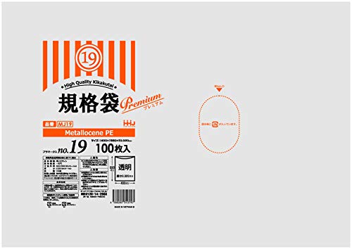 ポリ袋 標準尺度袋 19号 澄み切った 1入れもの 2000枚メタロセン高練り合わせる 食料雑貨類精神測定検査其れ相応 380×530粍 MJ19
