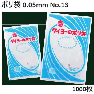 タイヨーポリ規格袋 05 No.13 0.05×260×380mm (1000枚入)中川製袋|yパック