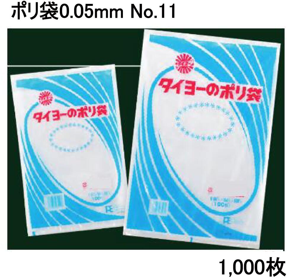 ﾀｲﾖｰﾎﾟﾘ判定基準袋 05 No.11 0.05×200×300粍 （1000枚入）中川製袋