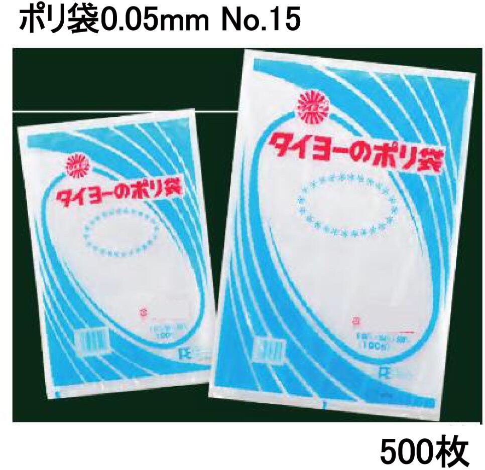 ﾀｲﾖｰﾎﾟﾘ判定基準袋 05 No.15 0.05×300×450粍 （500枚入）中川製袋
