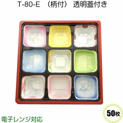 【えす様】使い捨て弁当容器　T-80-E　A柄本体/蓋セット　200枚 使い捨て弁当容器 T-80-E A柄本体/蓋セット 100枚 - メルカリ
