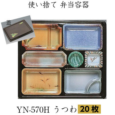 楽天市場】優膳シリーズ YN-540うつわ(萩共蓋付) 20枚 福助工業