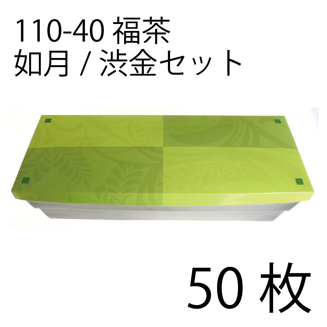【お取寄せ品】紙弁当箱 二段会席 110-40 福茶 如月/渋金仕掛ける