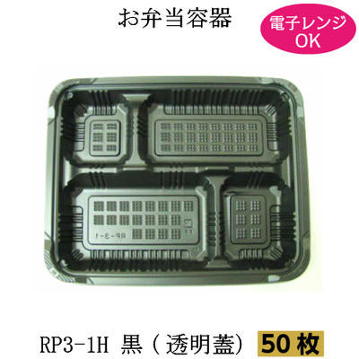 楽天市場】フードパック 小（100枚）[北原産業]95×120×23(8)mm食品容器