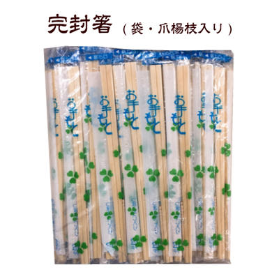 お役目用 サンクリア 割箸 袋・楊枝入 PPCPクローバー １入れもの(4000膳入) 使い捨て でき事 袋入り口・入口割箸 使い捨て