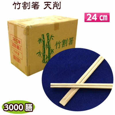 楽天市場】竹割箸 双生 21cm 100膳入 割り箸/割箸/竹割り箸/竹箸