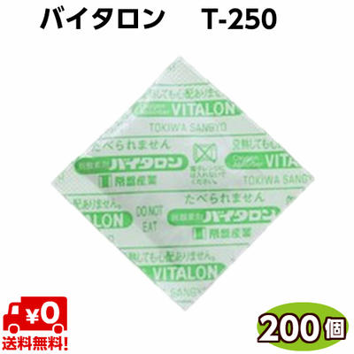 【楽天市場】脱酸素剤 バイタロン ＰＤ-１５０ＳＬ（100個） 常盤