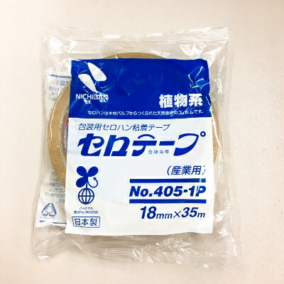 楽天市場】ニチバン セロテープ No.405 15mm 10個業務用 日本製