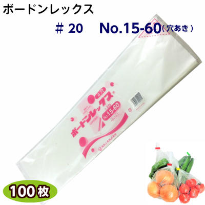 ♯25 ボードンレックス No.28-41（4穴プラ） 0.025×280×410mm 福助工業 OPP ボードン袋 野菜袋 防曇袋　3000枚入 ボードンレックス #25No.30-45(穴明) 100枚 プラマーク入り