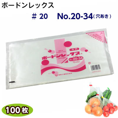 楽天市場】ボードンレックス♯20No.12(穴明)サイズ230×340(100枚)OPP ...