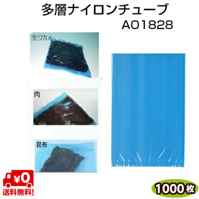 多層ナイロン熱電子管 AO判定基準袋 AO1828 80μ 180×280粍 青碧染め付ける判定基準袋 1容れもの\u003d1000枚