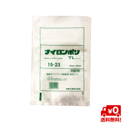 楽天市場】5層汎用タイプ 真空袋 SB2435 75μ 240×350mm透明 真空 冷凍